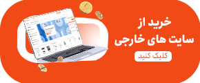 سایت خارجی